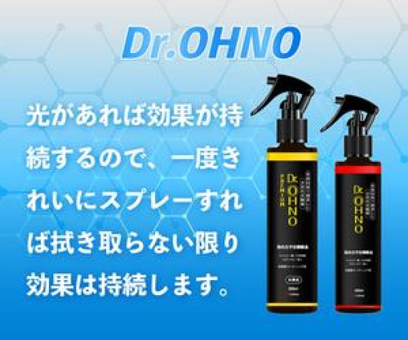 一般のアルコール除菌とDr.ohno
